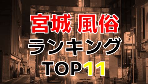 西条 風俗|西条の風俗人気ランキング【毎週更新】